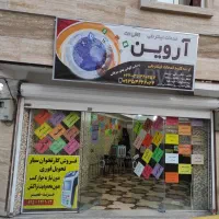 فروش مغازه|فروش مغازه و غرفه|محمدشهر, ولدآباد|دیوار