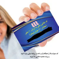 کد هدیه برای ۵ نفر به ارزش ۱۰۰ هزار تومان