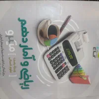 کتاب کنکور انسانی|کتاب و مجله آموزشی|فیروزآباد (فارس), |دیوار