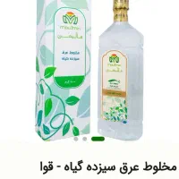 درمان با محصولات لایمن
