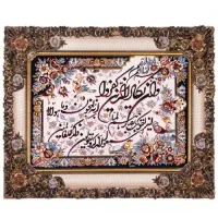 تابلو وان یکاد