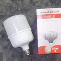 لامپ کم مصرف