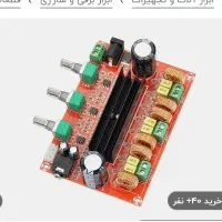 تقویت کننده صدای بلندگو