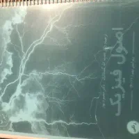 کتاب اصول فیزیک (ویرایش نهم ۲۰۱۱)