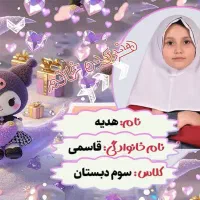 لیبل مدرسه با جدیدترین طرح ها  لبوبو کیتی