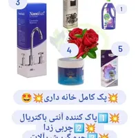 شوینده بهداشتی
