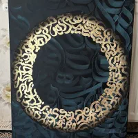 تابلو کالیگرافی