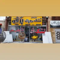 تشک سونای|تشک تختخواب|سنندج, |دیوار