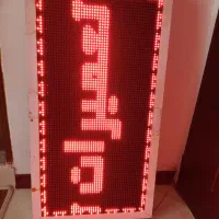 تابلو روان عالی و قرمز رنگ