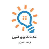 برقکاری سیم کشی و تعمیرات برقی فوری با قیمت مناسب