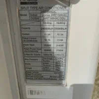 اسپلیت 24مجیک کره ای