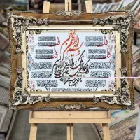 عکستو بده فرششو بگیر