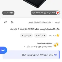 هارد اکسترنال ۱ ترا بایت نو|قطعات و لوازم جانبی رایانه|تهران, زنجان|دیوار