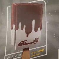 بهترین کتاب ها کمک اموزشی نهم|کتاب و مجله آموزشی|داراب, |دیوار