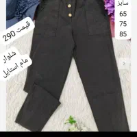 لباس راحتی مردانه و زنانه و..|لباس|یاسوج, |دیوار