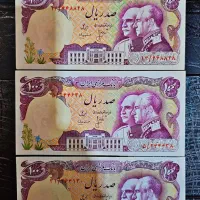 اسکناس دو شاه