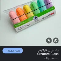 هایلایتر|لوازم التحریر|تهران, سهروردی|دیوار