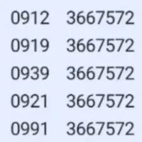 پکیج 5خط همزاد