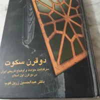 کتاب (قدیمی)