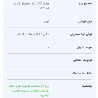 حواله هایما x7 - تحویل ۳۰ روزه