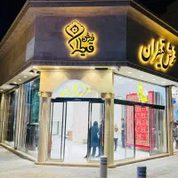استخدام فروشنده با حقوق ثابت پورسانت و پاداش