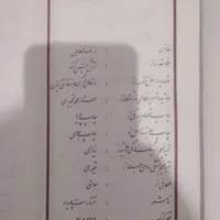 کتاب خمسه نظامی شعر ادبی فلسفی|لوازم التحریر|تهران, امیرآباد|دیوار