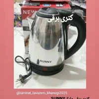 کتری برقی حجم آب 2 لیتر مارک SUNNY