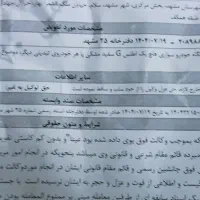 حواله ماشین اطلسG