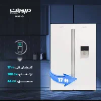 یخچال و فریزر دوقلو دیپوینت MAX