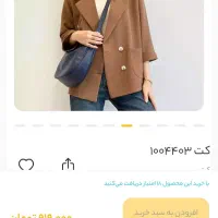 کت شیک اصلا استفاده نشده عکس تن خورش  رو گزاشتم|لباس|گلبهار, شهر جدید گلبهار|دیوار