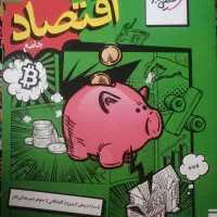 پک کتاب های چهار گزینه ای خیلی سبز