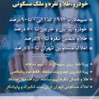 خرید و فروش پرداخت روی سیم کارت های همراه اول ۰۹۱۲