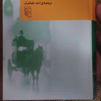 آثار چارلز دیکنز  با بهترین ترجمه|کتاب و مجله ادبی|مشهد, سجادیه|دیوار