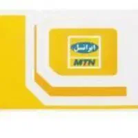 سیم‌کارت ایرانسل ۰۹۰۳۲۴۲۴۶۳۵رند