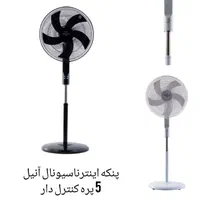 پنکه چکی بخر، مارک شرکت سانی ترکیه پَنکه 5کاراستیل|پنکه و تصفیه‌کنندهٔ هوا|یزد, |دیوار