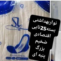 نوار بهداشتی