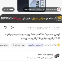 سامسونگ A55|موبایل|گنبد کاووس, |دیوار