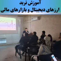 لایوترید ارز دیجیتال+طلا+نفت(کلاس+پشتیبانی رایگان