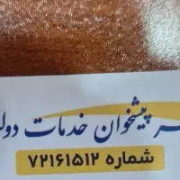 کارمندواحدپستی