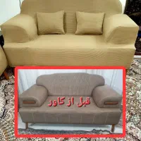 کاور مبل کشی جذبی پارچه ایی
