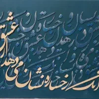 ورکشاپ آموزش تابلو کالیگرافی و پودر مخمل