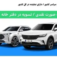 حواله سهند
