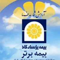 جذب منشی