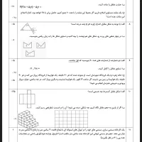 خدمات تایپ و ترجمه تیم حرفهای تایپ پناه|خدمات رایانهای و موبایل|زاهدان, |دیوار