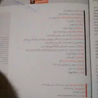 فرمول بیست زبان دوازدهم|کتاب و مجله آموزشی|رشت, بلوار گیلان|دیوار