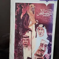 سرزمین سلاطین و دو کتاب دیگر
