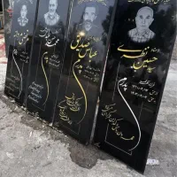 سنگ قبرمشکی ۵ میلیون با ضمانت