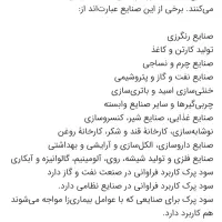 سود پرک و چنته و پودر معجزه گر|عمدهفروشی|رباطکریم, رباطکریم|دیوار