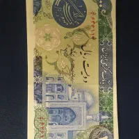 جفت اسکناس های بانکی