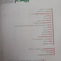 کتاب عربی دوازدهم فرمول بیست|کتاب و مجله آموزشی|تهران, مهرآباد جنوبی|دیوار